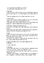 아동을바라보는관점, 아동을보는관점, 우리사회에서아동을보는관점의변천과정-2