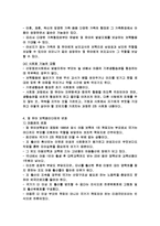 아동을바라보는관점, 아동을보는관점, 우리사회에서아동을보는관점의변천과정-4