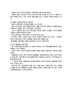 아동을바라보는관점, 아동을보는관점, 우리사회에서아동을보는관점의변천과정-6