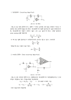 OP-AMP 증폭실험 예비 레포트-2