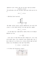 9장 신호모델 및 해석 예비레포트-2
