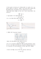 9장 신호모델 및 해석 예비레포트-3