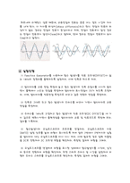 9장 신호모델 및 해석 예비레포트-4