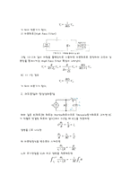 실험 10. RC회로의 과도응답 및 정상상태응답 예비레포트-2