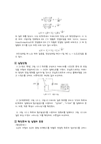 실험 10. RC회로의 과도응답 및 정상상태응답 예비레포트-3