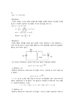 실험 10. RC회로의 과도응답 및 정상상태응답 예비레포트-4
