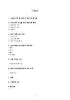 평생교육기관경영분석조사, 자신이 평소 방문해보고 싶은 평생교육기관이나 자신의 거주지와 가까운 평생교육기관 분석하여 보고하기-2