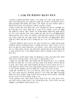 평생교육기관경영분석조사, 자신이 평소 방문해보고 싶은 평생교육기관이나 자신의 거주지와 가까운 평생교육기관 분석하여 보고하기-3