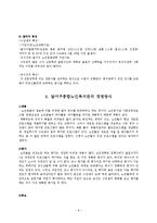 평생교육기관경영분석조사, 자신이 평소 방문해보고 싶은 평생교육기관이나 자신의 거주지와 가까운 평생교육기관 분석하여 보고하기-8