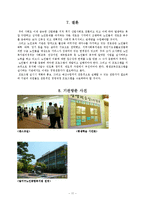 평생교육기관경영분석조사, 자신이 평소 방문해보고 싶은 평생교육기관이나 자신의 거주지와 가까운 평생교육기관 분석하여 보고하기-11