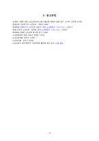 평생교육기관경영분석조사, 자신이 평소 방문해보고 싶은 평생교육기관이나 자신의 거주지와 가까운 평생교육기관 분석하여 보고하기-12