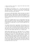 찰스다윈과 진화론-2