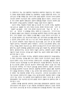 신화의 생성이유와 신화의기능 그리고 우리민족신화와 단군신화-5