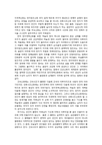 신화의 생성이유와 신화의기능 그리고 우리민족신화와 단군신화-7
