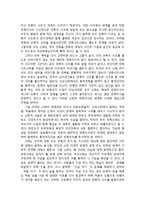 신화의 생성이유와 신화의기능 그리고 우리민족신화와 단군신화-9