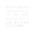 신화의 생성이유와 신화의기능 그리고 우리민족신화와 단군신화-10