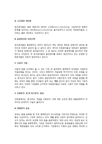 기원이론, 기원에관한이론, 진화론, 창조론, 창조론과진화론비교-3