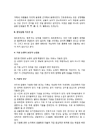 기원이론, 기원에관한이론, 진화론, 창조론, 창조론과진화론비교-4