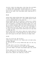 기원이론, 기원에관한이론, 진화론, 창조론, 창조론과진화론비교-5