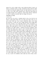 창조론의 지지입장에서의 진화론 비판-2