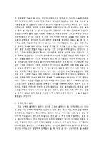 창조론의 지지입장에서의 진화론 비판-5