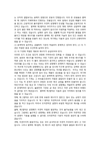 창조론의 지지입장에서의 진화론 비판-6