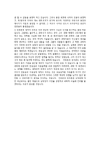 창조론의 지지입장에서의 진화론 비판-7