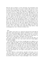 (독후감)다자이 오사무의 인간실격을 읽고-2