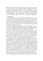 (독후감)다자이 오사무의 인간실격을 읽고-3