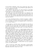 (독후감)다자이 오사무의 인간실격을 읽고-5