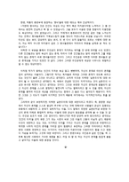 (독후감)다자이 오사무의 인간실격을 읽고-6