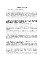 경찰 공무원용 자기소개서-1