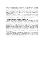 경찰 공무원용 자기소개서-2