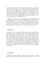 박민규의 『삼미슈퍼스타즈의 마지막 팬클럽』을 읽고-2