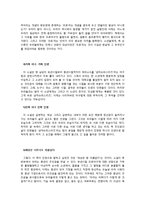 박민규의 『삼미슈퍼스타즈의 마지막 팬클럽』을 읽고-3