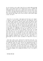 박민규의 『삼미슈퍼스타즈의 마지막 팬클럽』을 읽고-4