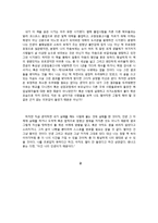 박민규의 『삼미슈퍼스타즈의 마지막 팬클럽』을 읽고-5