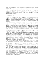 원령공주에 숨어있는 자연관과 이분법적 구도의 지양-2