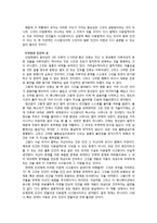 원령공주에 숨어있는 자연관과 이분법적 구도의 지양-3
