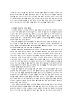 트루먼쇼와 매트릭스가 보여주는 우리 삶의 허구성 그리고 실존-2
