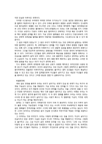 트루먼쇼와 매트릭스가 보여주는 우리 삶의 허구성 그리고 실존-3