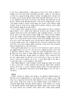 트루먼쇼와 매트릭스가 보여주는 우리 삶의 허구성 그리고 실존-4
