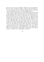 트루먼쇼와 매트릭스가 보여주는 우리 삶의 허구성 그리고 실존-5