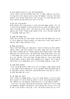 영유아교사론3C)효율적인 교사의 반성적 실천에 대해 논하시오0-6