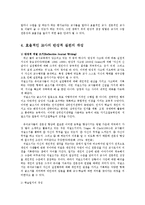 영유아교사론3C)효율적인 교사의 반성적 실천에 대해 논하시오0-7