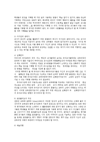 영유아교사론3C)효율적인 교사의 반성적 실천에 대해 논하시오0-8