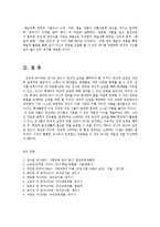 영유아교사론3C)효율적인 교사의 반성적 실천에 대해 논하시오0-9