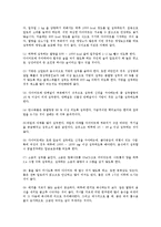 생활과건강4공통)35세 여대생 박씨의 비만도계산과 식이요법 및 구체적 운동요법계획0-4