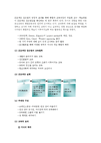 (A+ 레포트, 유아교육) 프로젝트 접근법을 활용한 유아교육의 전개방법-2