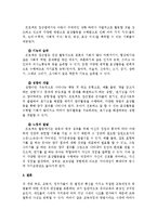 (A+ 레포트, 유아교육) 프로젝트 접근법을 활용한 유아교육의 전개방법-3